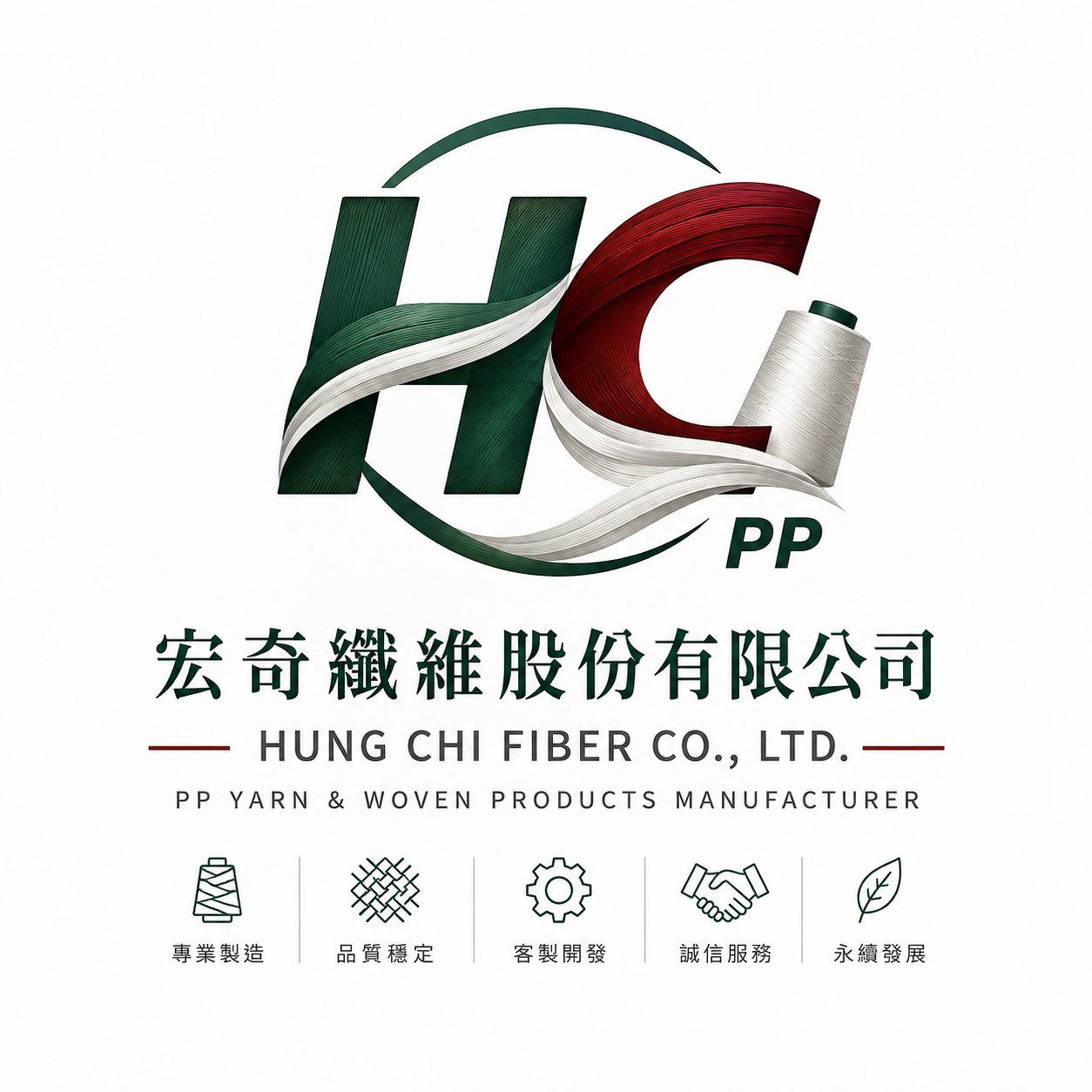 Hungchi Fiber Co., Ltd. Logo 宏奇纖維股份有限公司 Hungchi Fiber Co., Ltd. 品牌 Logo 與 PP 紗線製造介紹